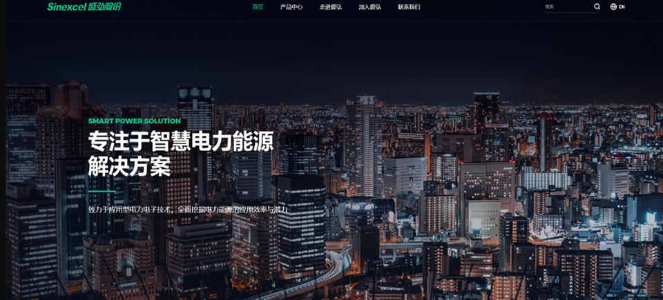 深圳高端網頁(yè)設計公(gōng)司